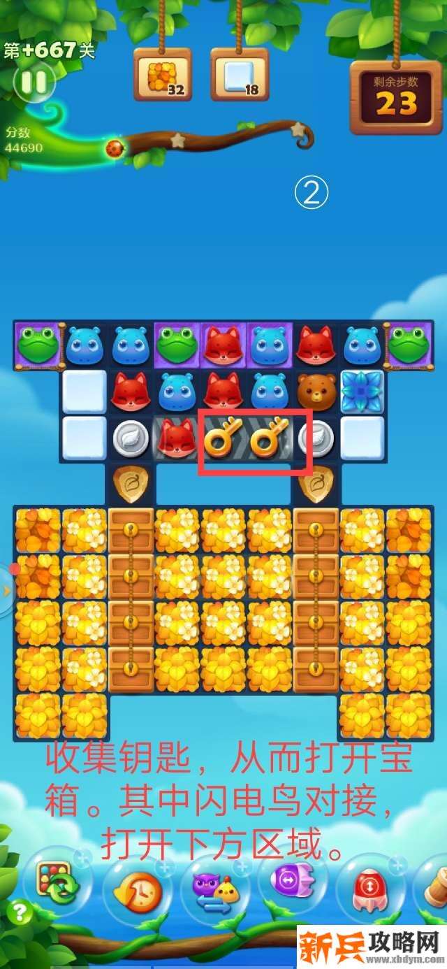 开心消消乐+667关怎么过？ 开心消消乐+667关攻略