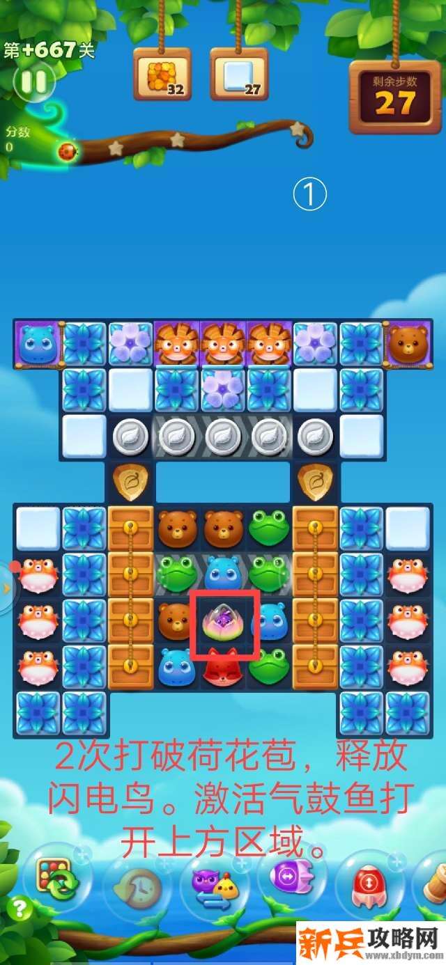 开心消消乐+667关怎么过？ 开心消消乐+667关攻略