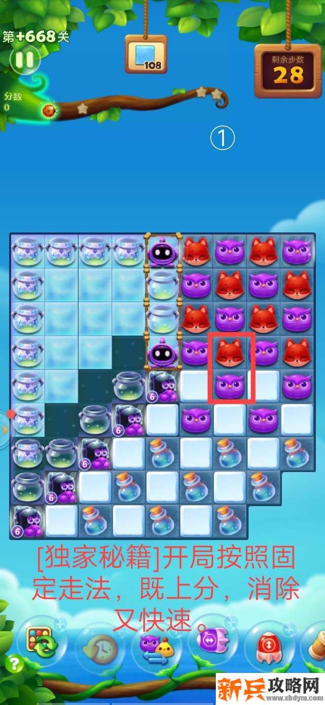 开心消消乐+668关怎么过？ 开心消消乐+668关攻略