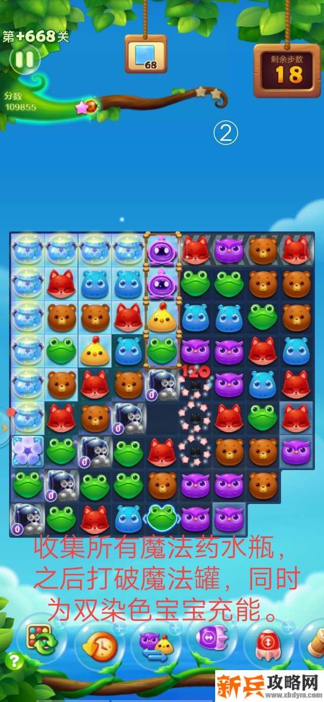 开心消消乐+668关怎么过？ 开心消消乐+668关攻略