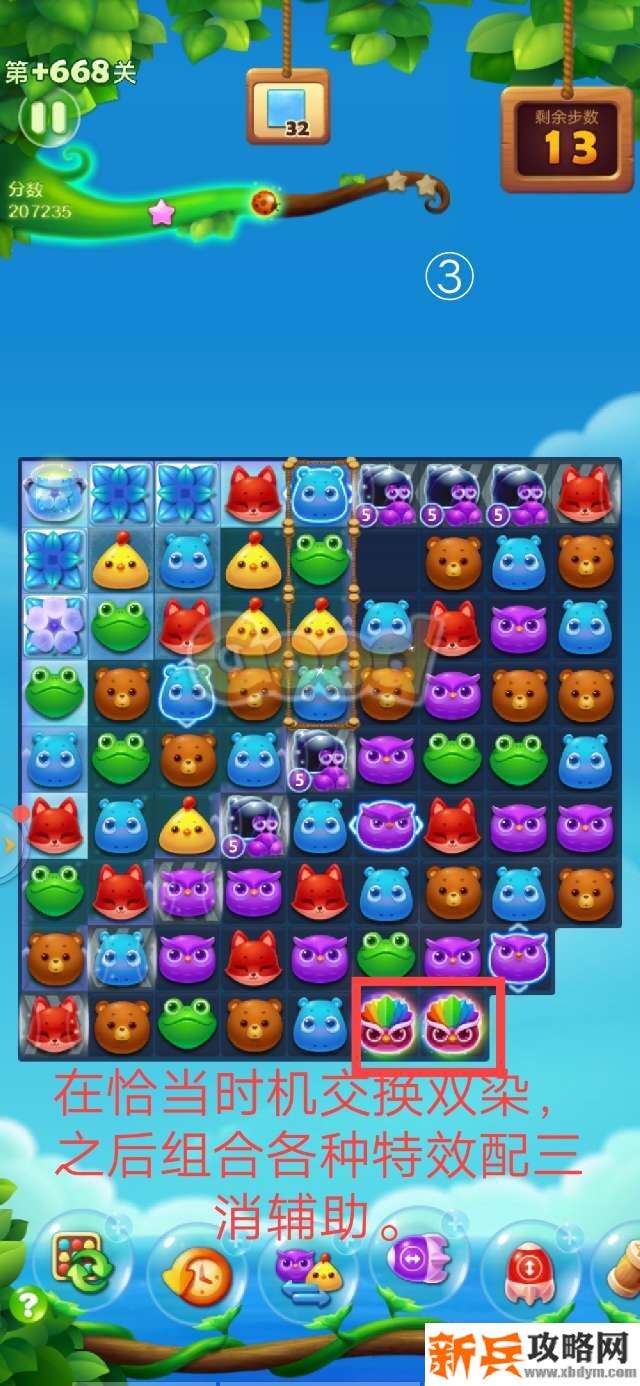 开心消消乐+668关怎么过？ 开心消消乐+668关攻略