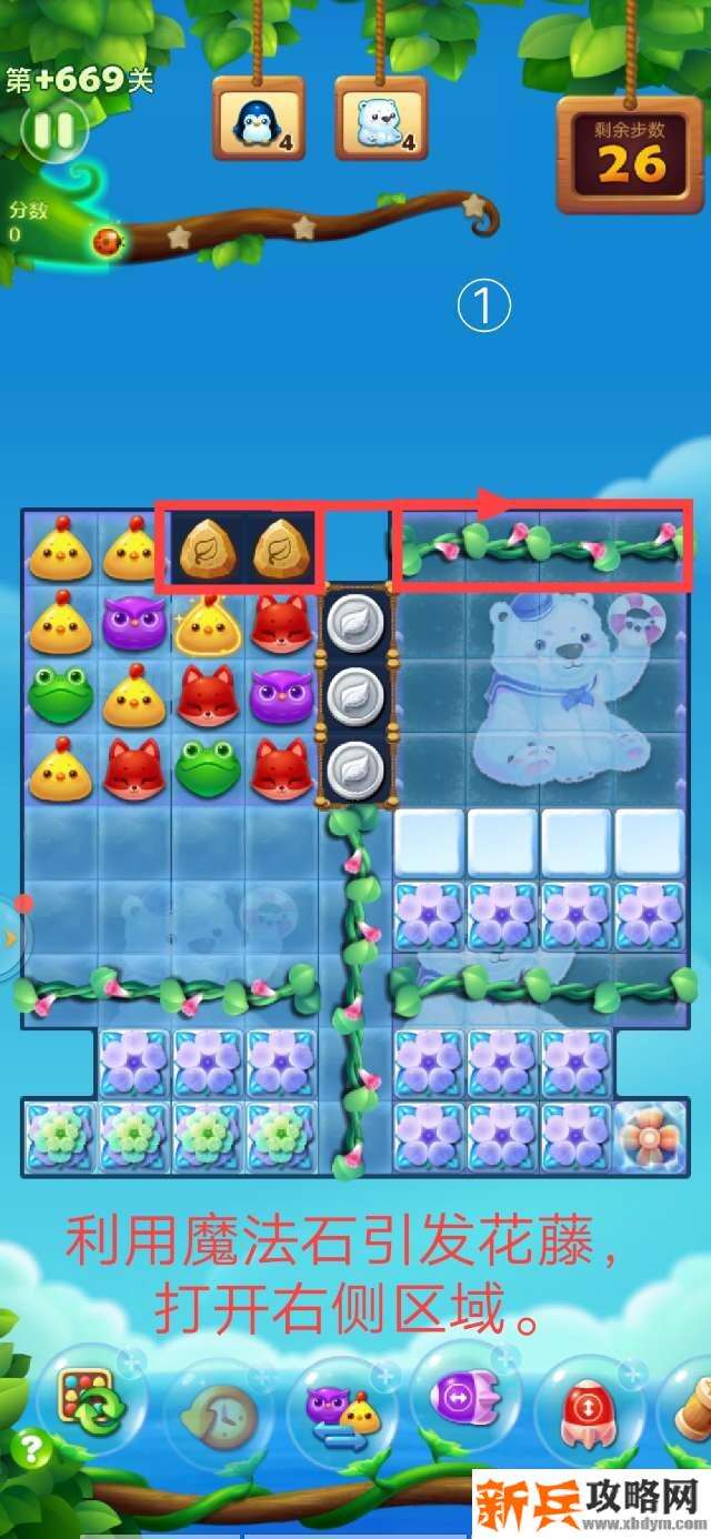 开心消消乐+669关怎么过？ 开心消消乐+669关攻略