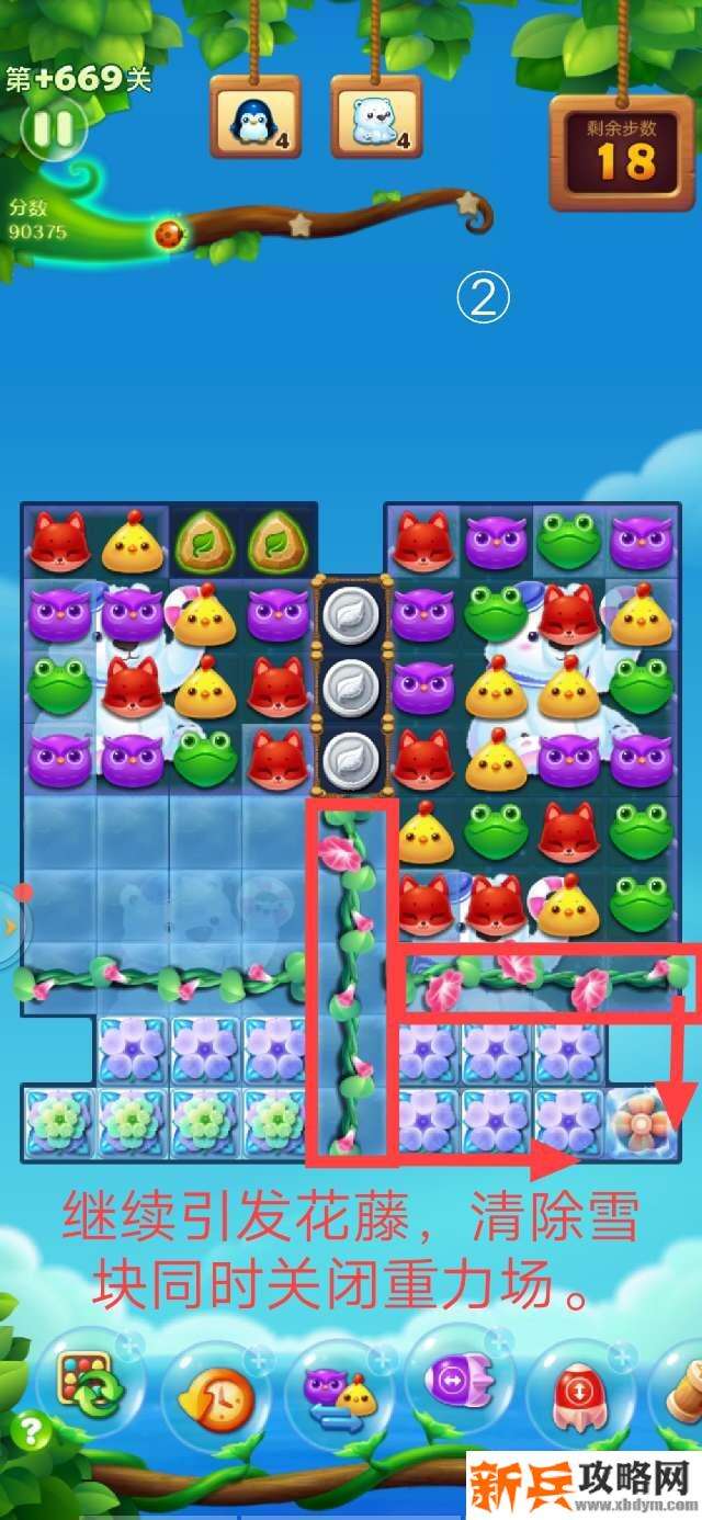 开心消消乐+669关怎么过？ 开心消消乐+669关攻略