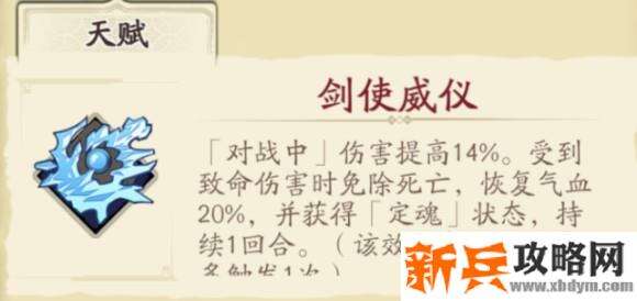 天地劫手游角色攻略