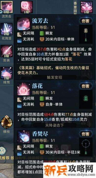 古剑奇谭网络版狐狸(异芳)PVE攻略