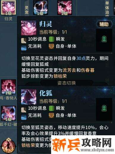 古剑奇谭网络版狐狸(异芳)PVE攻略