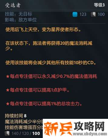 Dota2RPG《帝王宝藏》法师Raid攻略