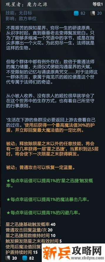 Dota2RPG《帝王宝藏》法师Raid攻略