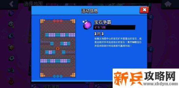 荒野乱斗《BrawlStars》友谊赛1v3全模式攻略