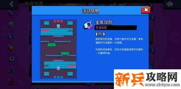 荒野乱斗《BrawlStars》友谊赛1v3全模式攻略