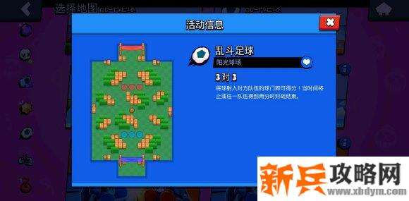 荒野乱斗《BrawlStars》友谊赛1v3全模式攻略