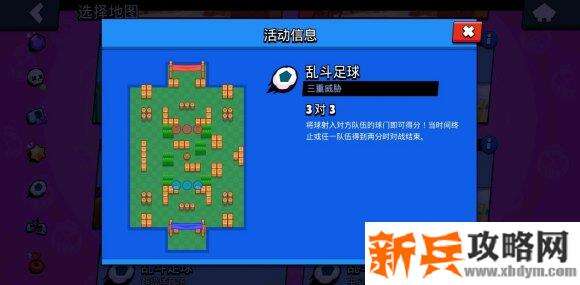 荒野乱斗《BrawlStars》友谊赛1v3全模式攻略