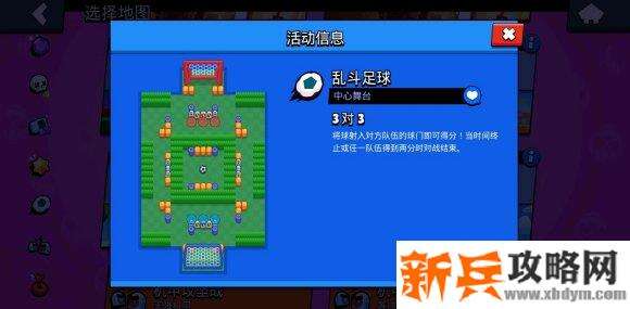荒野乱斗《BrawlStars》友谊赛1v3全模式攻略