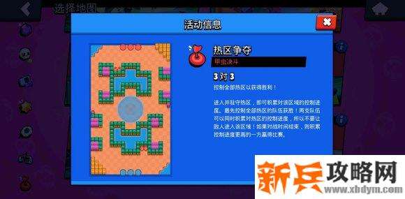 荒野乱斗《BrawlStars》友谊赛1v3全模式攻略