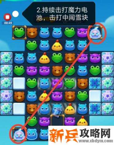 开心消消乐第3346关怎么过? 开心消消乐第3346关图文攻略