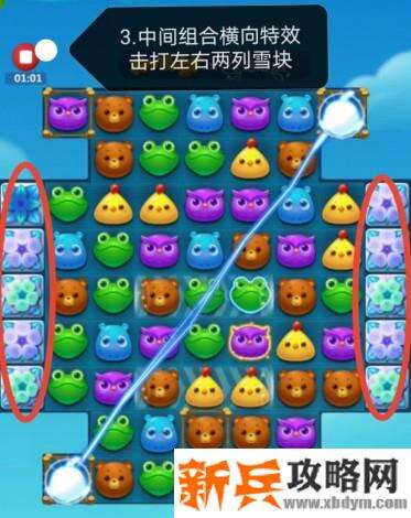 开心消消乐第3346关怎么过? 开心消消乐第3346关图文攻略