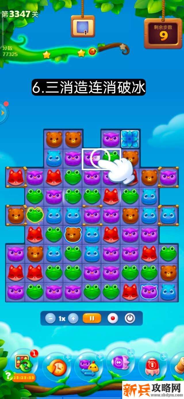 开心消消乐第3347关怎么过? 开心消消乐第3347关图文攻略