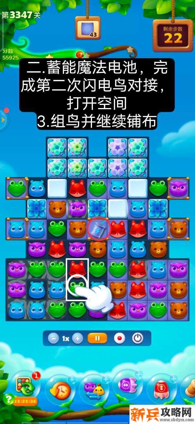 开心消消乐第3347关怎么过? 开心消消乐第3347关图文攻略