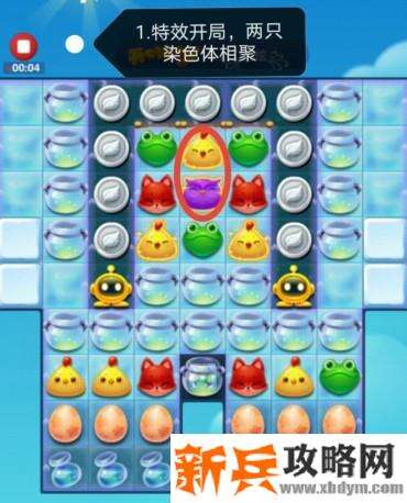 开心消消乐第3348关怎么过? 开心消消乐第3348关图文攻略