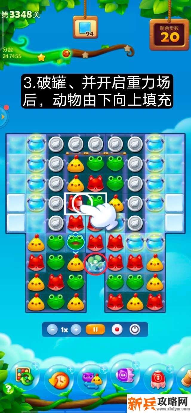 开心消消乐第3348关怎么过? 开心消消乐第3348关图文攻略