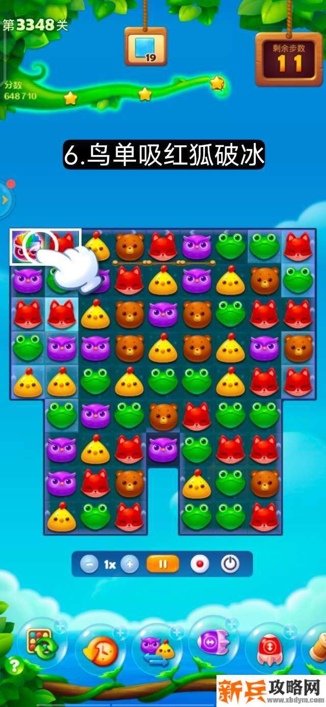 开心消消乐第3348关怎么过? 开心消消乐第3348关图文攻略