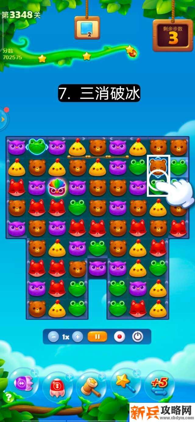 开心消消乐第3348关怎么过? 开心消消乐第3348关图文攻略