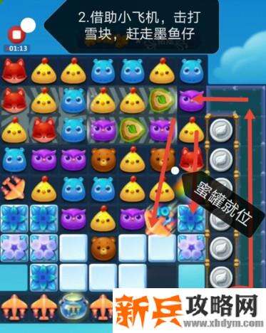 开心消消乐第3350关怎么过? 开心消消乐第3350关图文攻略