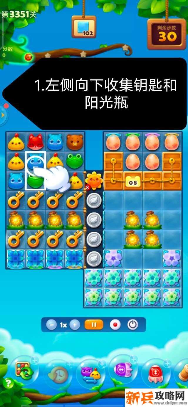 开心消消乐第3351关怎么过? 开心消消乐第3351关图文攻略