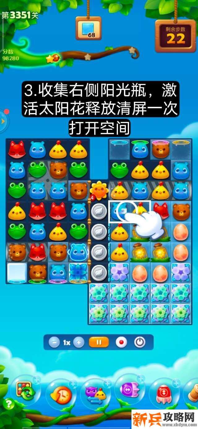 开心消消乐第3351关怎么过? 开心消消乐第3351关图文攻略