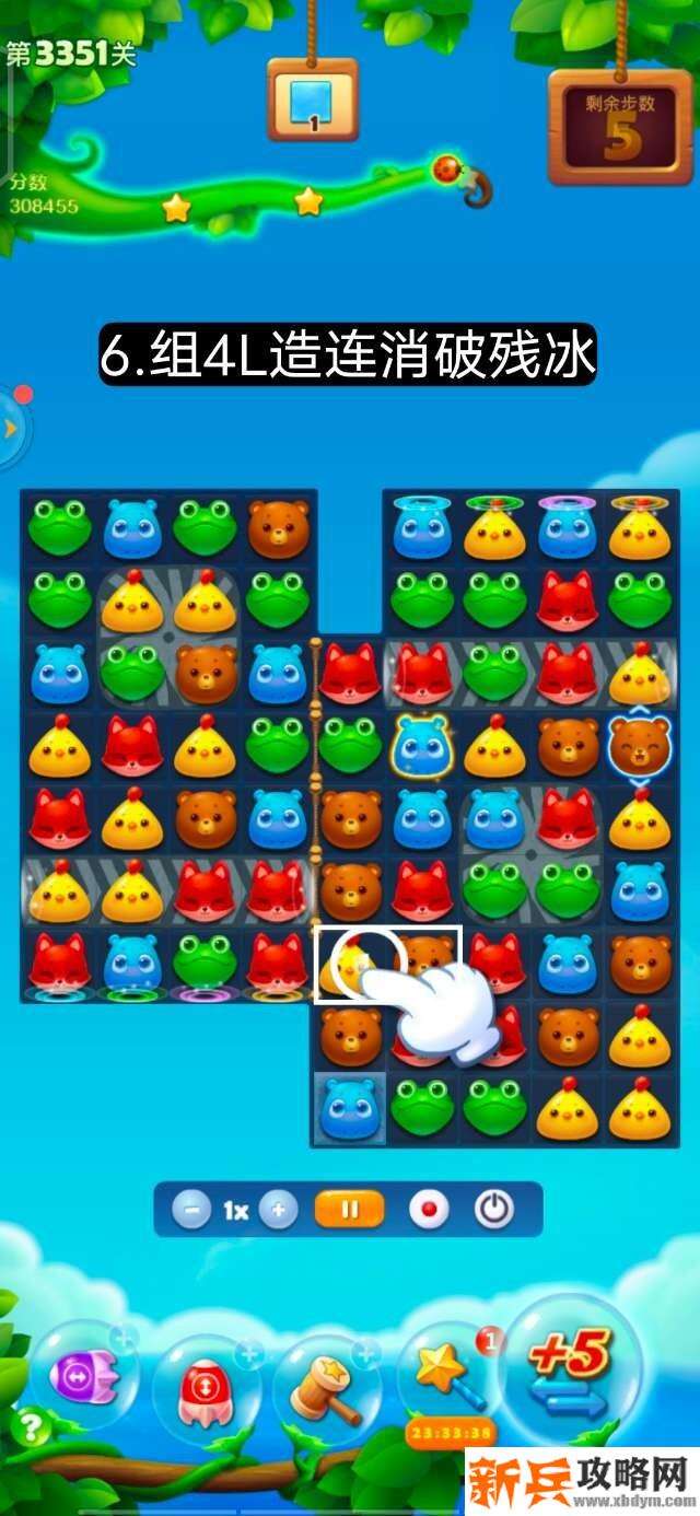 开心消消乐第3351关怎么过? 开心消消乐第3351关图文攻略