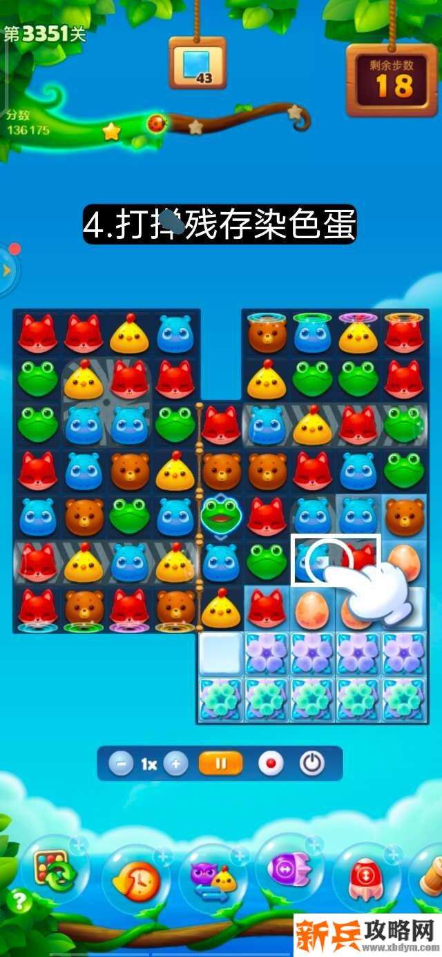 开心消消乐第3351关怎么过? 开心消消乐第3351关图文攻略