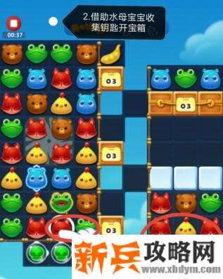 开心消消乐第3352关怎么过? 开心消消乐第3352关图文攻略