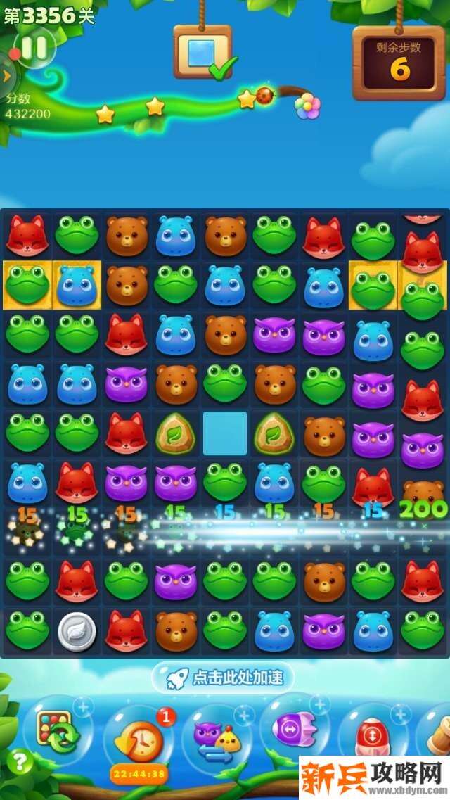 开心消消乐第3356关怎么过? 开心消消乐第3356关图文攻略
