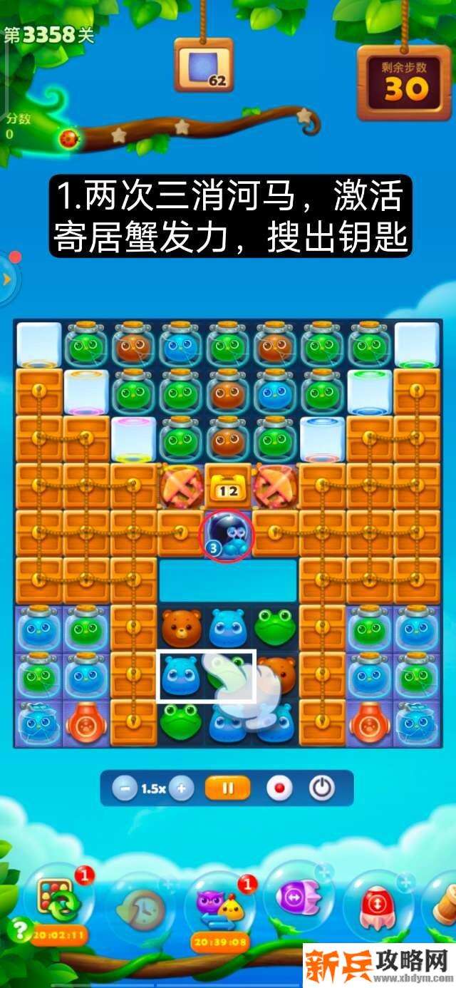 开心消消乐第3358关怎么过? 开心消消乐第3358关图文攻略