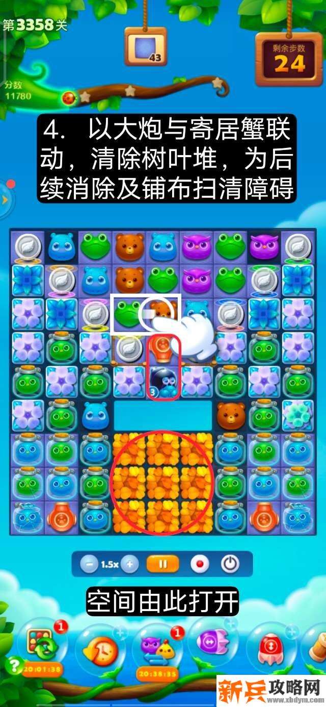 开心消消乐第3358关怎么过? 开心消消乐第3358关图文攻略