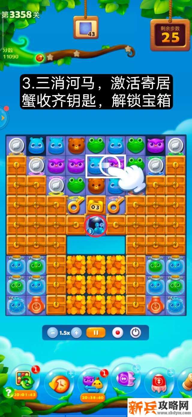 开心消消乐第3358关怎么过? 开心消消乐第3358关图文攻略