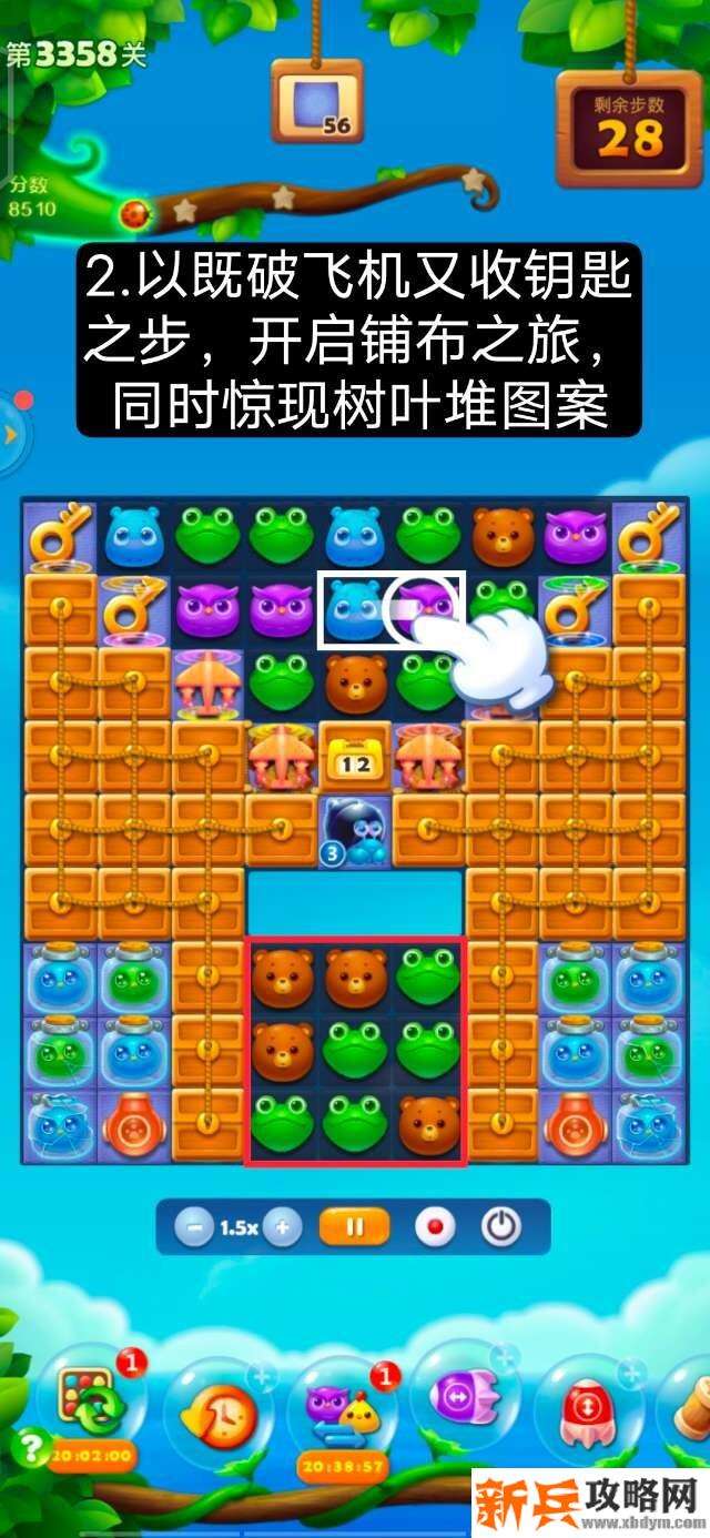 开心消消乐第3358关怎么过? 开心消消乐第3358关图文攻略