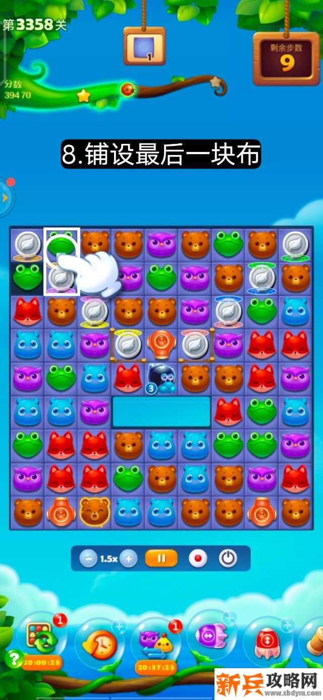 开心消消乐第3358关怎么过? 开心消消乐第3358关图文攻略