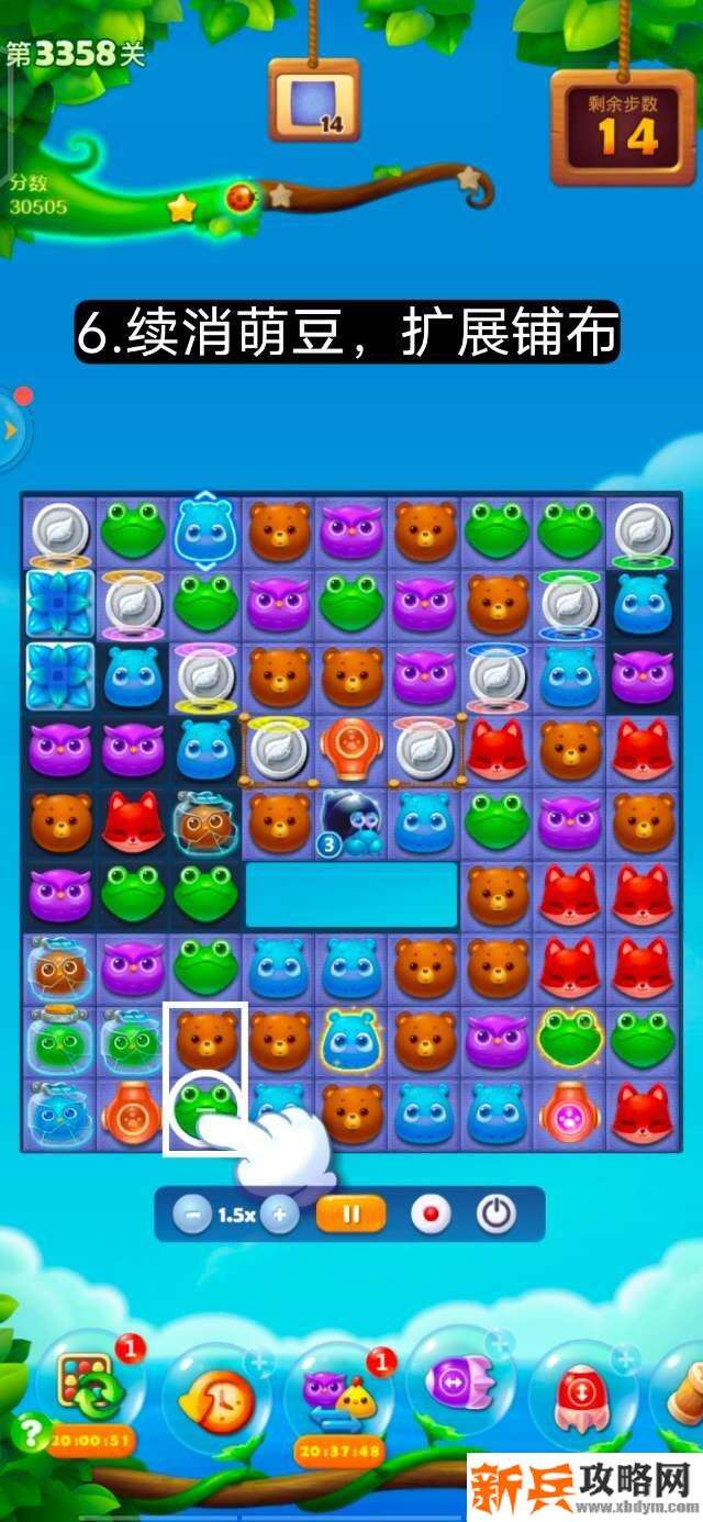 开心消消乐第3358关怎么过? 开心消消乐第3358关图文攻略