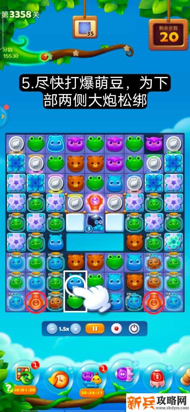 开心消消乐第3358关怎么过? 开心消消乐第3358关图文攻略