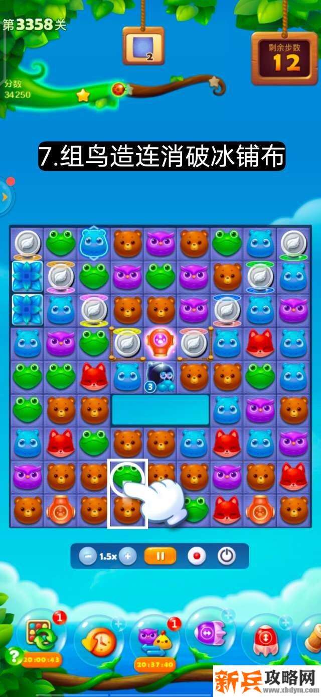 开心消消乐第3358关怎么过? 开心消消乐第3358关图文攻略