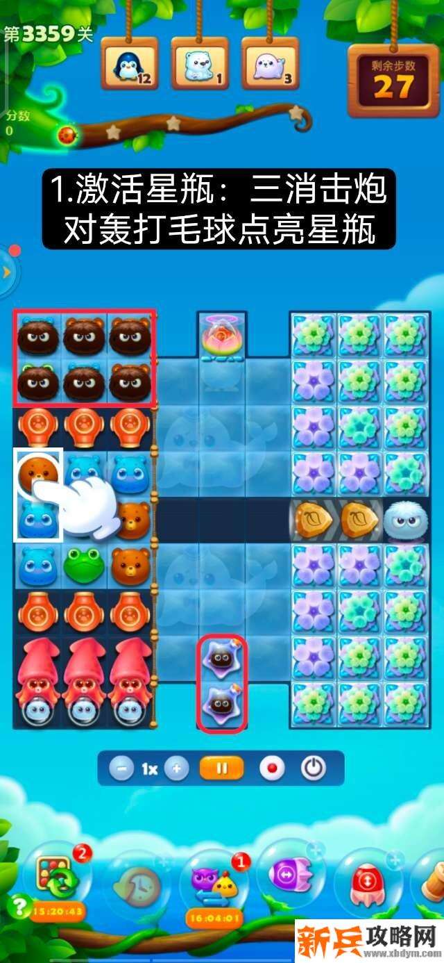 开心消消乐第3359关怎么过? 开心消消乐第3359关图文攻略