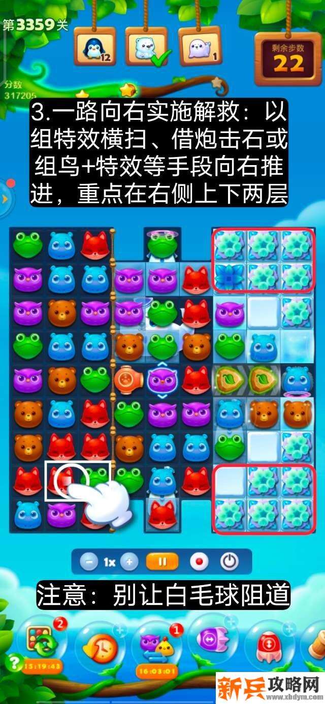 开心消消乐第3359关怎么过? 开心消消乐第3359关图文攻略