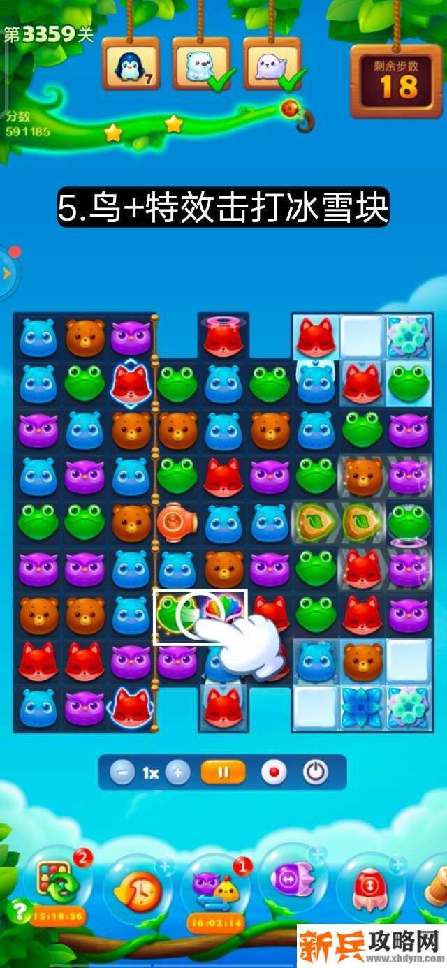 开心消消乐第3359关怎么过? 开心消消乐第3359关图文攻略