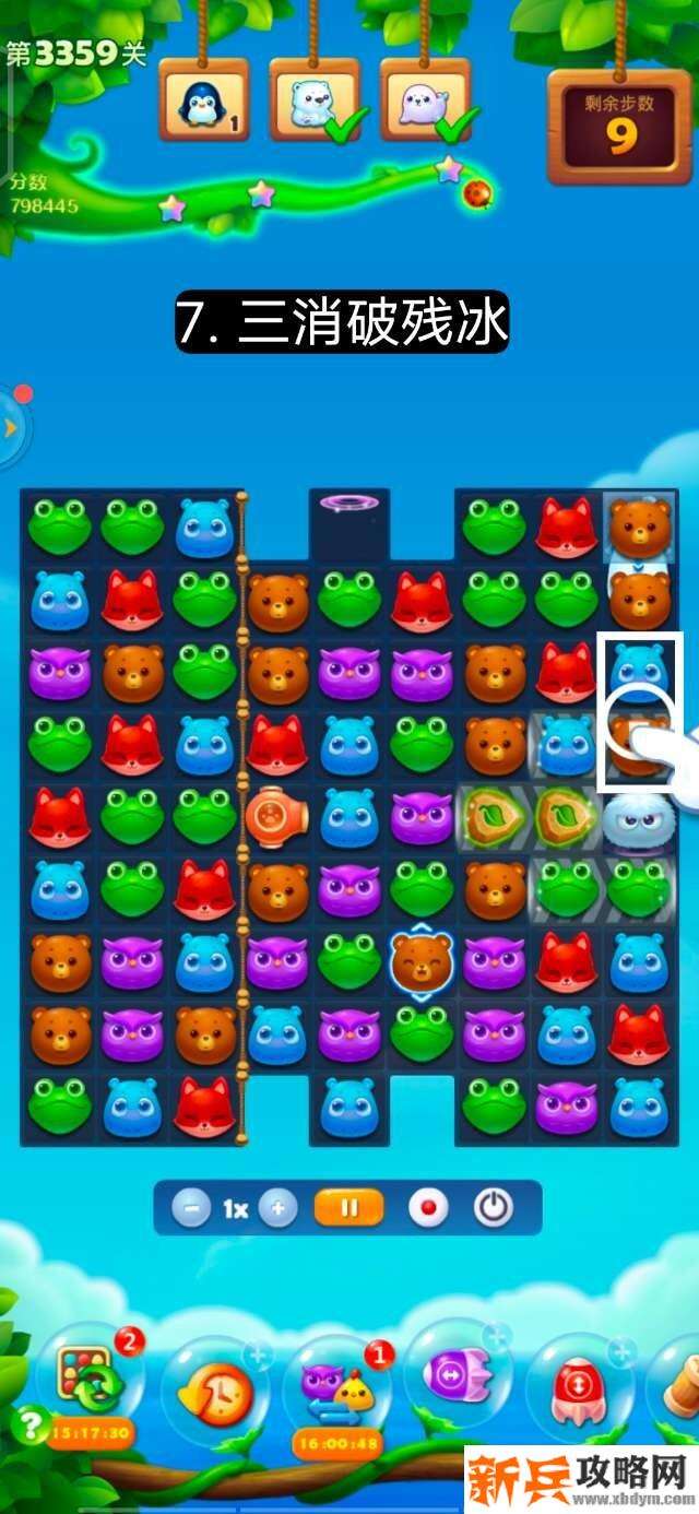 开心消消乐第3359关怎么过? 开心消消乐第3359关图文攻略