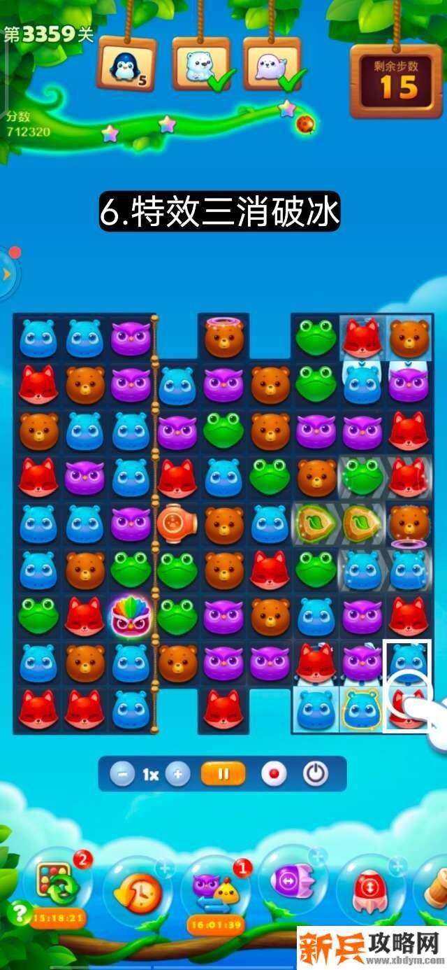 开心消消乐第3359关怎么过? 开心消消乐第3359关图文攻略