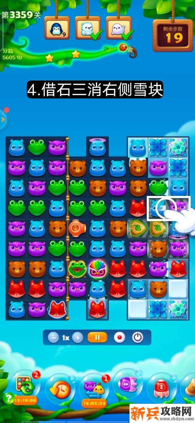 开心消消乐第3359关怎么过? 开心消消乐第3359关图文攻略