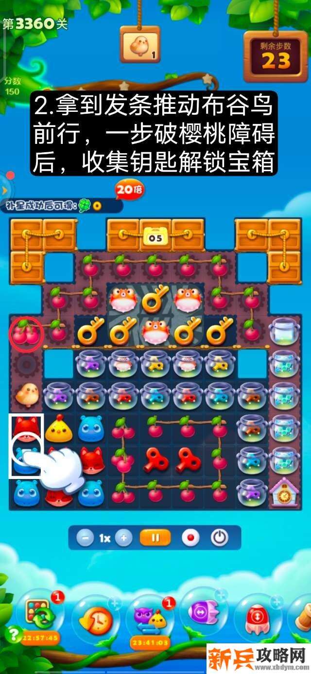 开心消消乐第3360关怎么过? 开心消消乐第3360关图文攻略