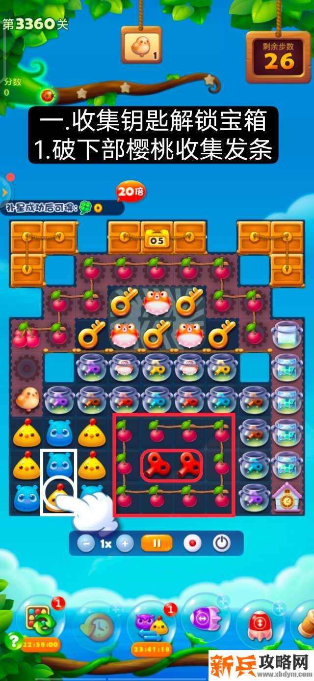 开心消消乐第3360关怎么过? 开心消消乐第3360关图文攻略