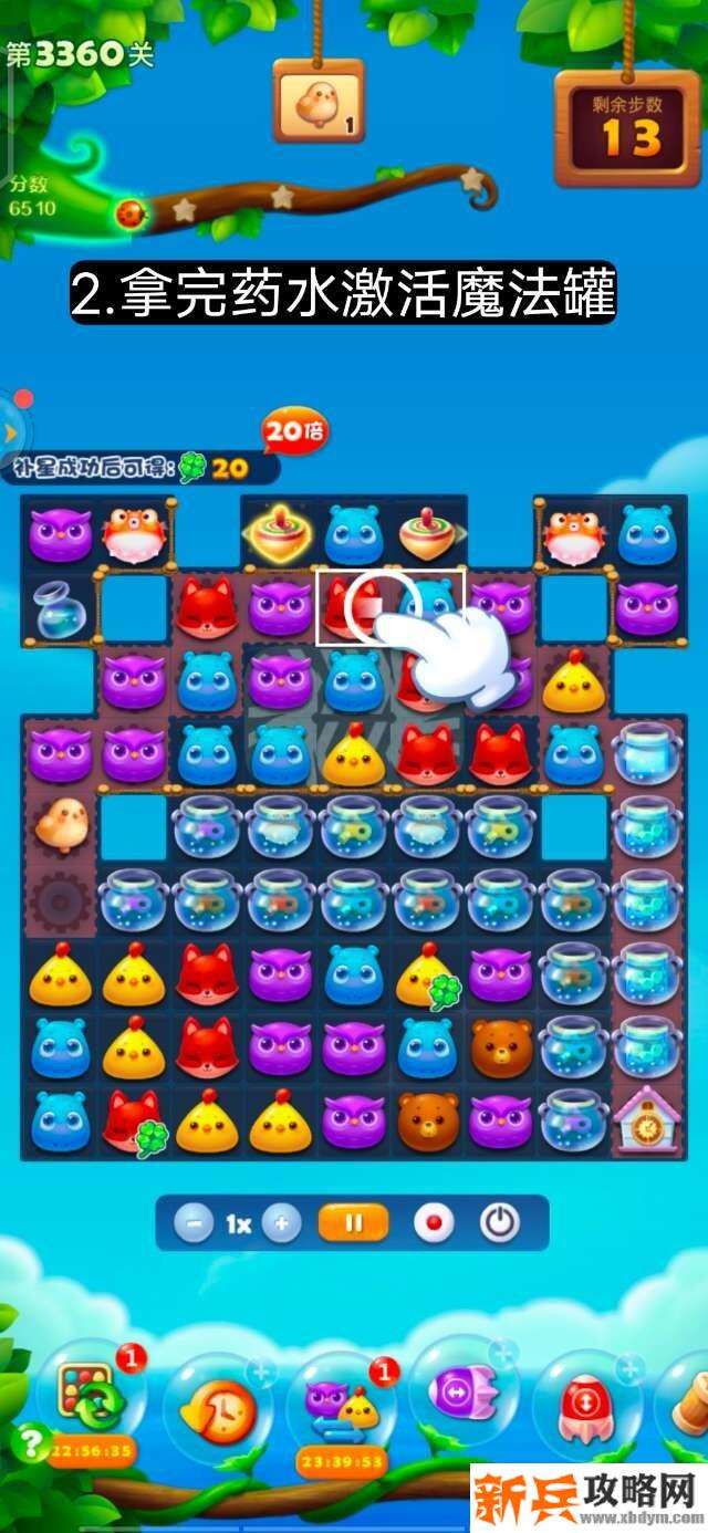 开心消消乐第3360关怎么过? 开心消消乐第3360关图文攻略